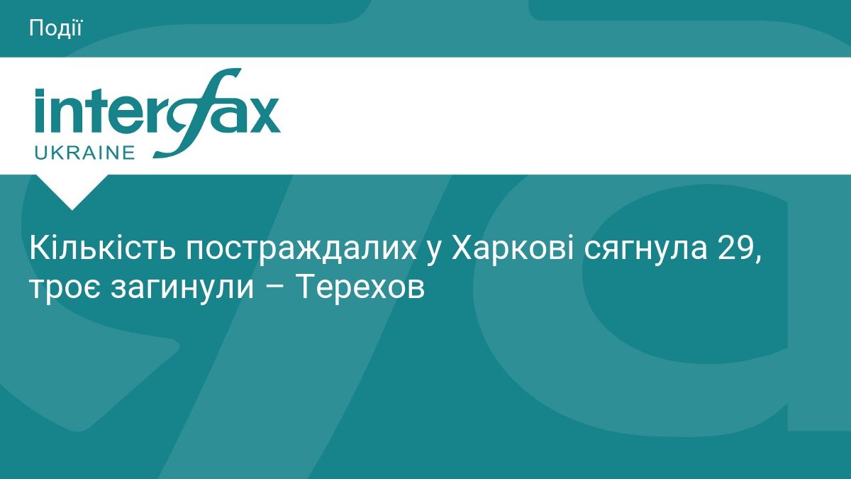 Пошкодження після авіаудару по Слобідському району Харкова